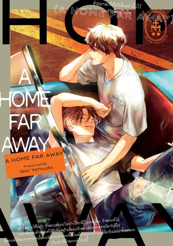 เเปลไทย Home far away