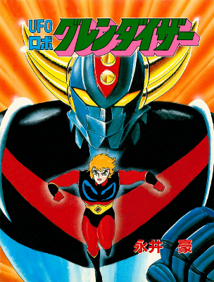 UFO Robo Grendizer